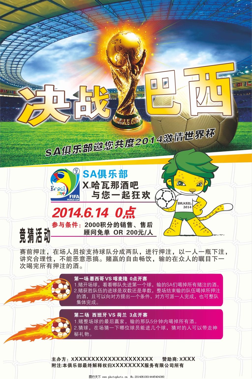 对抗精神因