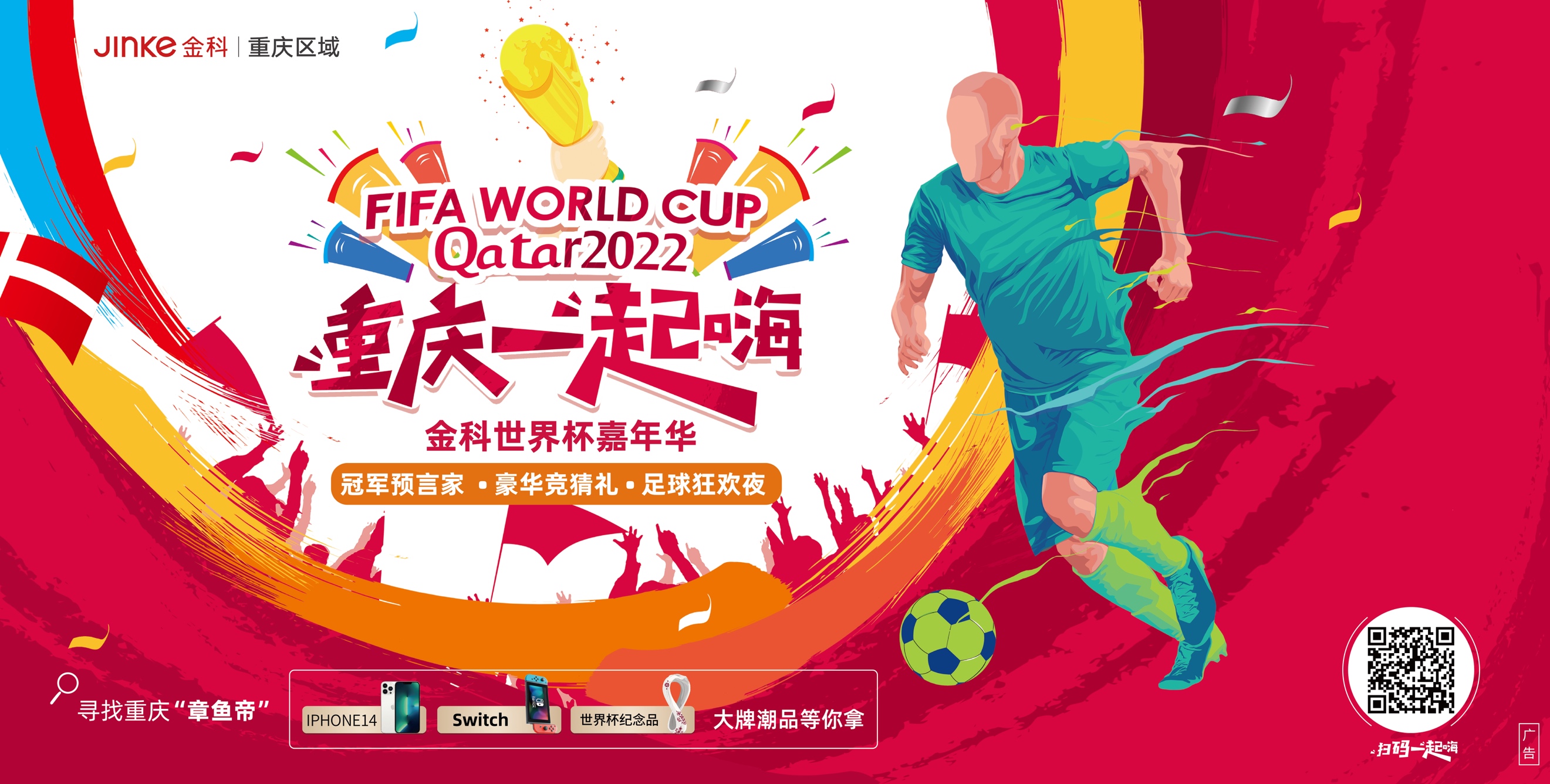对欧冠的